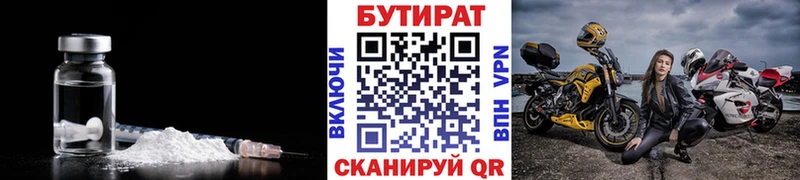 блэк спрут рабочий сайт Тулун Бутират GHB
