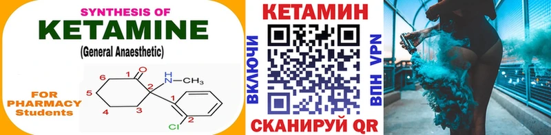 Кетамин VHQ  Тулун 