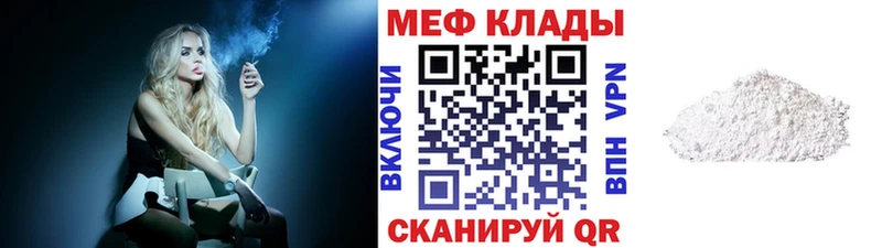 МЕФ VHQ  как найти наркотики  Тулун 