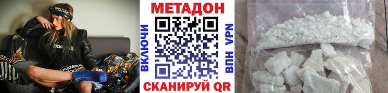 Метадон белоснежный  Тулун 